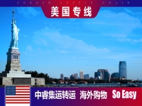 淘寶集運轉運到新西蘭